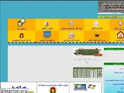 Sites similar to hshiraz.ir