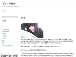 Sites similar to hsiayu.org