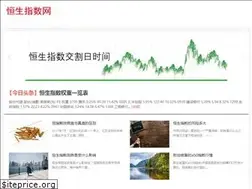 Sites similar to hsindex.com