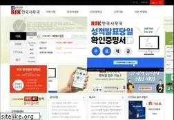 Sites similar to hsk.or.kr