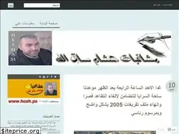 Sites similar to hskalla.wordpress.com