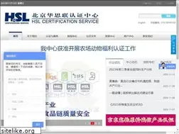 Sites similar to hslcs.org.cn