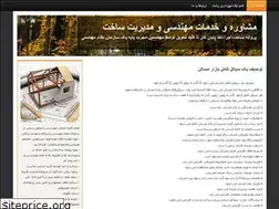 Sites similar to hsn-eng.blog.ir