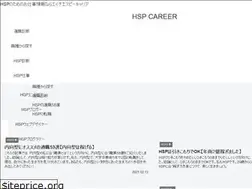 Sites similar to hspcareer.jp