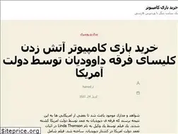 Sites similar to hsqom.ir
