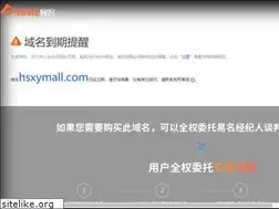 Sites similar to hsxymall.com