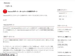 Sites similar to htaccess-support.com