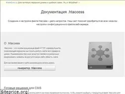 Sites similar to htaccess.ru