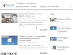 Sites similar to htbd.ru