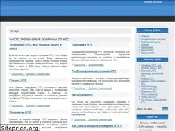 Sites similar to htc-faq.ru
