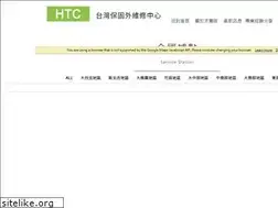 Sites similar to htc-fix.com