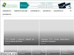 Sites similar to htc-review.ru