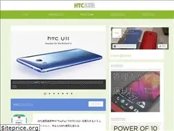 Sites similar to htcsoku.info