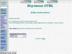 Sites similar to html-exp.narod.ru
