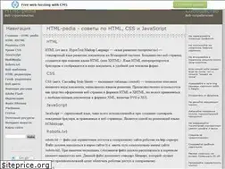 Sites similar to html-pedia.narod.ru