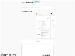 Sites similar to html.co.jp