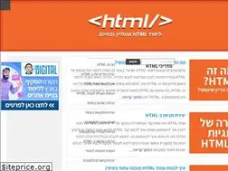 Sites similar to html.org.il