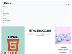 Sites similar to html5book.ru