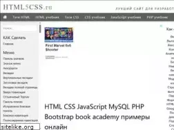 Sites similar to html5css.ru