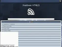 Sites similar to html5ru.com