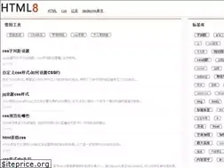 Sites similar to html8.com.cn