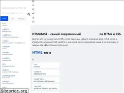 Sites similar to htmlbase.ru