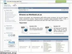 Sites similar to htmlbook.at.ua