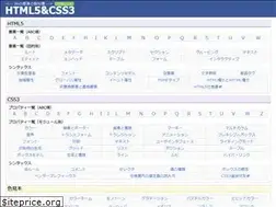 Sites similar to htmlcss.jp