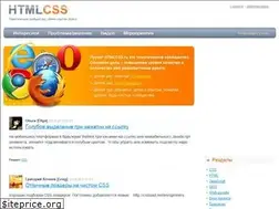 Sites similar to htmlcss.ru