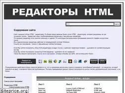 Sites similar to htmleditors.ru