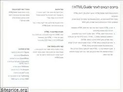 Sites similar to htmlguide.co.il