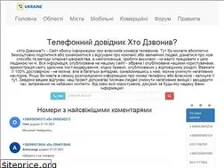 Sites similar to hto-dzvoniv.info