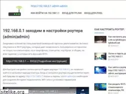 Sites similar to http-192-168-0-1.ru