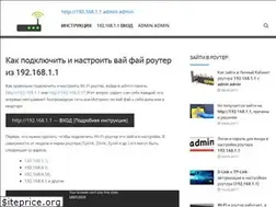 Sites similar to http-192-168-1-1.ru