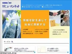 Sites similar to hu-man.net