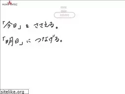 Sites similar to hu-mantec.co.jp