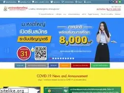 Sites similar to hu.ac.th