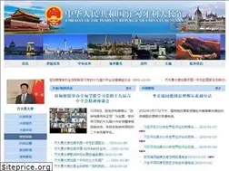 Sites similar to hu.chineseembassy.org