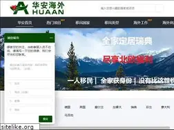 Sites similar to huaanvisa.com