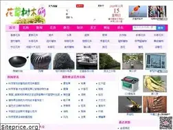 Sites similar to huacaoshumu.net