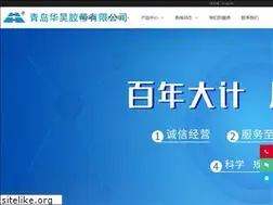 Sites similar to huahaorubber.com