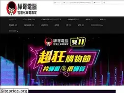 Sites similar to huahuacomputer.com.tw