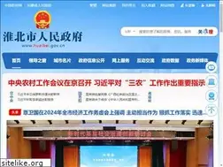 Sites similar to huaibei.gov.cn