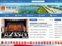 Sites similar to huaibin.gov.cn
