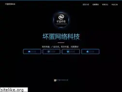 Sites similar to huaidanwangluo.com
