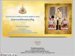 Sites similar to huaikrot.ac.th