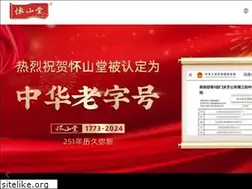 Sites similar to huaishantang.com