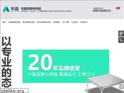 Sites similar to huajingfloor.com