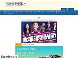 Sites similar to hualien-rent-car.com