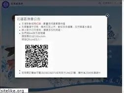 Sites similar to hualienfish.com